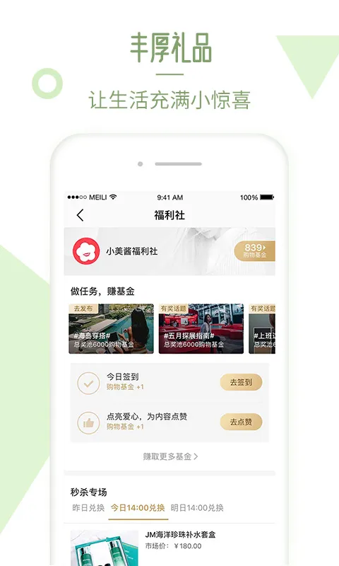 美丽说higo
