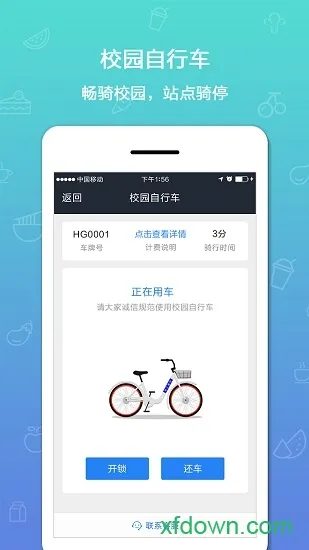 我的e校园app下载-我的e校园手机客户端下载v5.6.0 安卓版