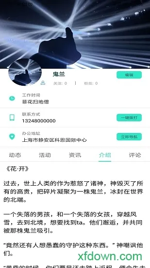 菲花教育