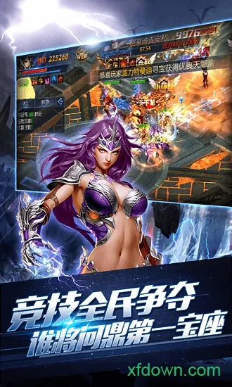 龙之圣痕手游