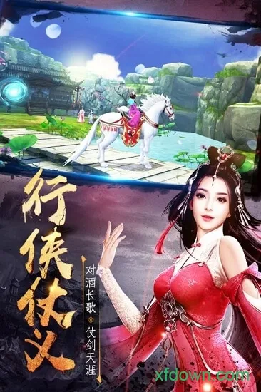逸仙诀手游