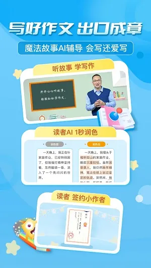 出口成章app学生版下载-出口成章学生端app下载v3.4.9安卓官方版
