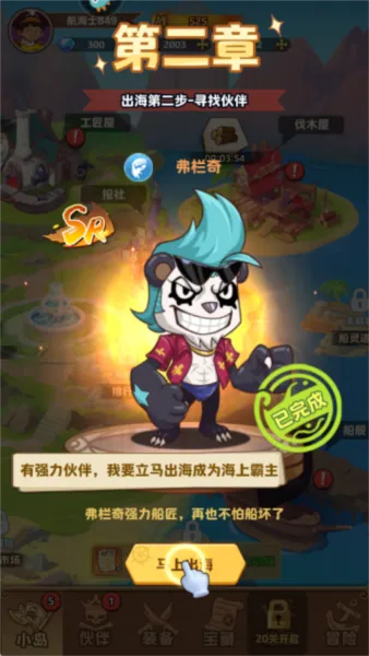 探险终章单机版下载-探险终章2025 v1.0离线版下载